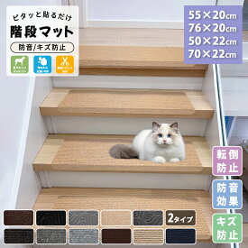 【大特価13％OFFクーポン】階段マット 賃貸OK 階段 滑り止め 15枚 30枚 吸着階段マット 滑らない カーペット 50cm/70cm ズレない マット 負担軽減 洗える 折り曲げ付 取り換え用 犬 猫 ペット 子供 傷防止 足音 防音 水洗い 置くだけ 吸着 寒さ対策 ランキング3位
