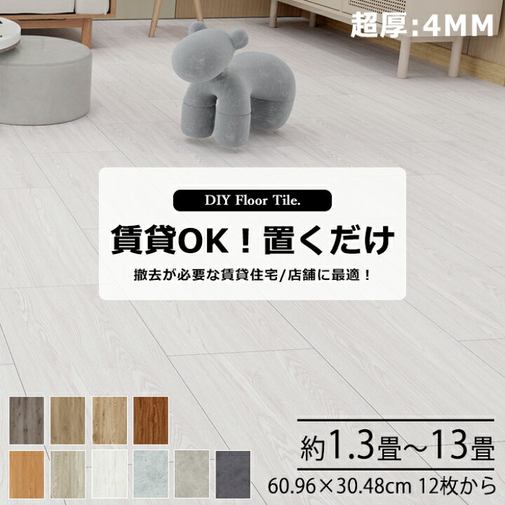 楽天市場】【全品12％OFFクーポン】フロアタイル 置くだけ 大理石 賃貸 
