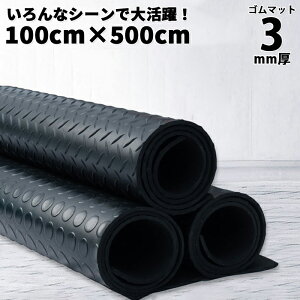 ySX7%OFFN[|zS}bg ԏ ~ O ԌɃ}bg 100cm 500cm 3mm ca  Ɩp HƗp hU ψ SV[g tA}bg { h  q _ gbN 