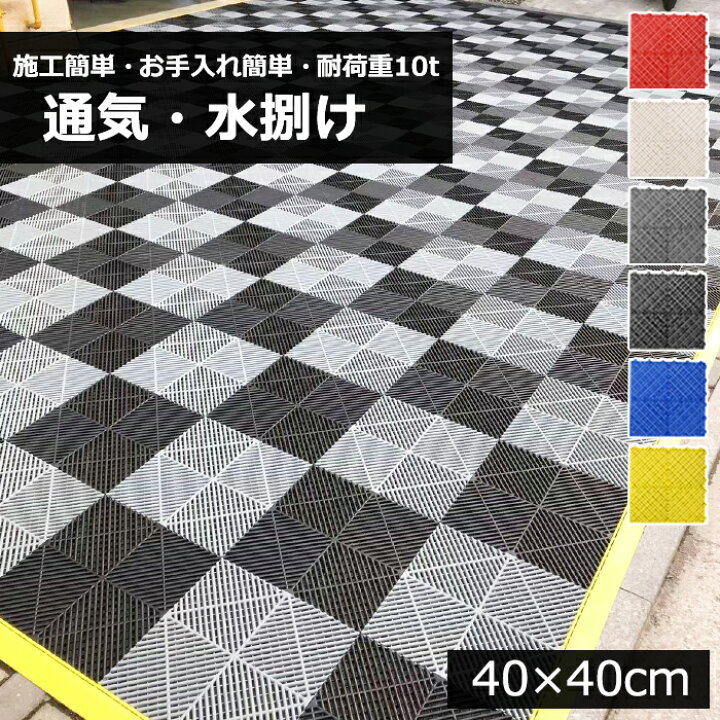 楽天市場】【全品16％OFFクーポン】10枚~100枚 ガレージタイル 