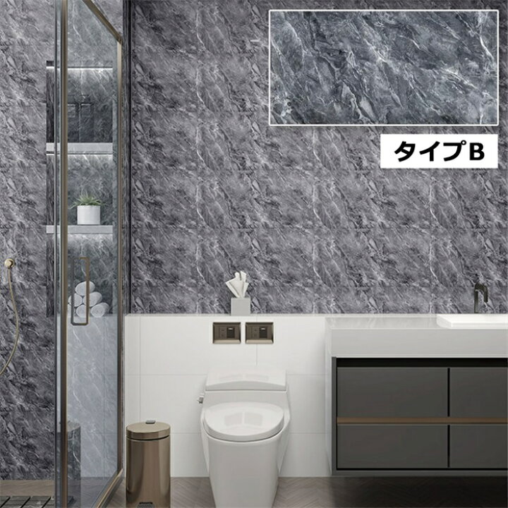 ☆年末SALE 全店14%OFF☆タイルシート 防水 耐熱 パネル 大理石調 洗面 