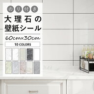 【全品14％OFFクーポン】タイルシート 壁 パネル 白 防水 大理石調 撥水 浴室 防カビ 防汚 壁用 バスパネ…