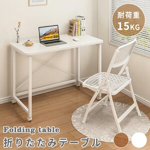 yN[|zzz܂肽݃e[u ܂肽݃fXN 75cm 80cm RpNgfXN ȃXy[X rOwK   ܂ p\RfXN PCfXN TufXN ׋ Ƒ 