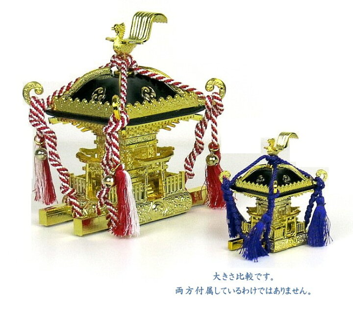 楽天市場】ミニお神輿（大）紅白紐 : 人形の一藤