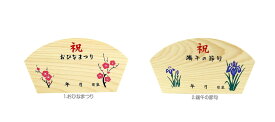 日本製オルゴール 扇型作札 名入れ 名前 木札 オルゴール 子供 赤ちゃん 国産