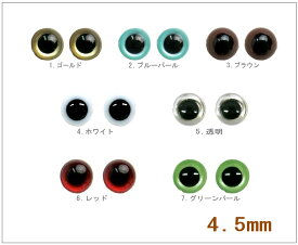 クリスタルアイ さし目タイプ （4.5mm～15mm）（10個入り～1000個入り）