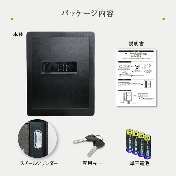 楽天市場】金庫 セキュリティーボックス 家庭用 テンキー 80L 大容量 