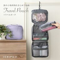 【 スーパーセール ！クーポンでさらにお得！】トラベルポーチ 吊り下げ 旅行 ポーチ 大容量 薄い 可愛い…