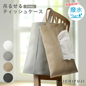 _2_Zbg1480~I^ eBbVP[X ݂艺 ԗp  ʏ eBbVJo[ eBbV P[X PUU[ U[  Ǌ|   킢 ֗ ؍ k Vv 