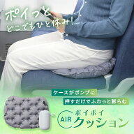 【お買い物マラソン限定最大1,000円OFFクーポン！】携帯クッション エアークッション 携帯 クッション コ…