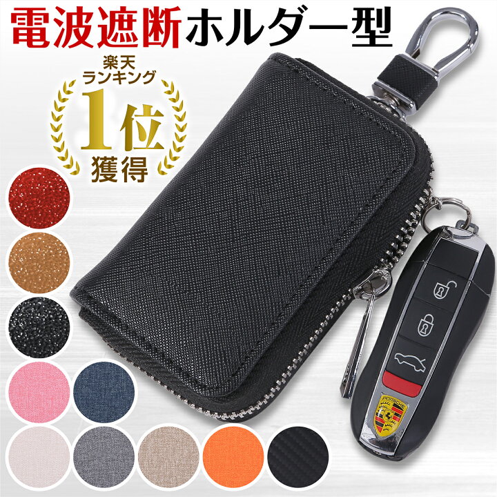 楽天市場 スマートキー 電波遮断ケース 電波遮断ボックス リレーアタック 対策用 キーケース キーボックス 高級車盗難防止 小型キーケース Ichifuji Online