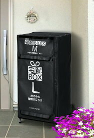 宅配ボックス 複数投函 大容量 ワイヤー付き 2段収納 宅配BOX 125リットル 防犯 防水 防塵 大容量 一戸建て 一戸建て用 戸建 マンション 事務所 便利 不在 自宅 ICHIFUJI