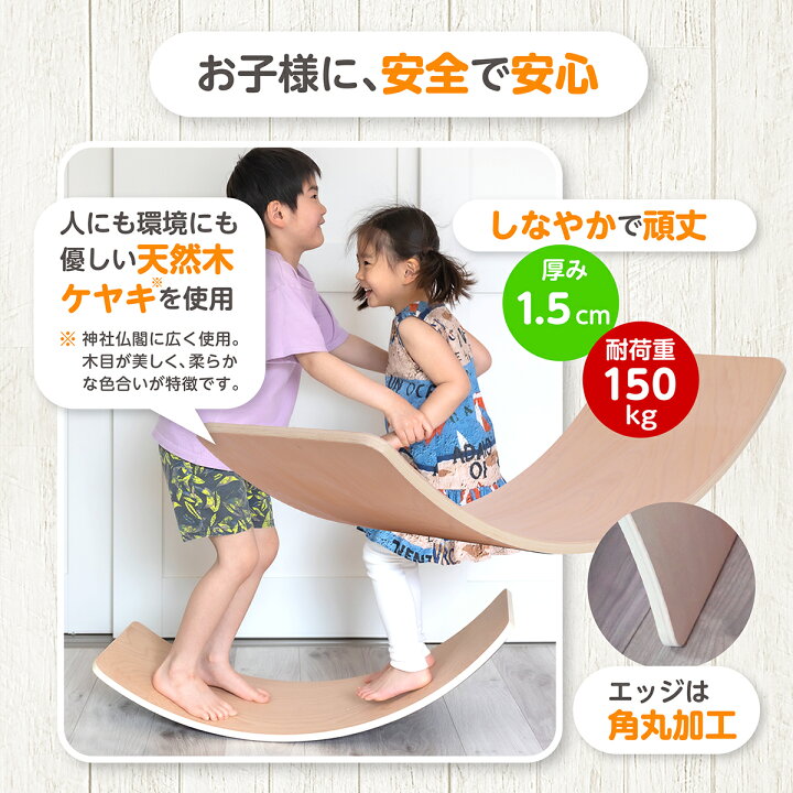 楽天市場】バランスボード 木製 体幹 トレーニング アスレチック 子供 