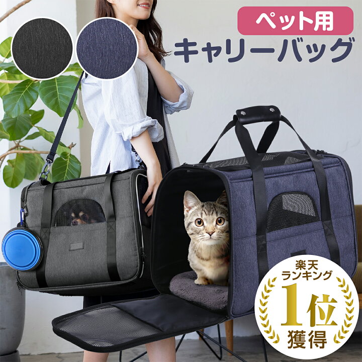 楽天市場】ペット用キャリーバッグ 折りたたみ ショルダー ペット  