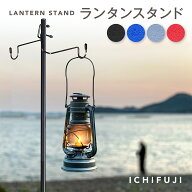 ランタンスタンド ランタンハンガー付き　マルチツールスタンド テーブル ペグ マルチツールスタンド テ…