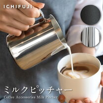 楽天市場】ミルクピッチャー ステンレスの通販
