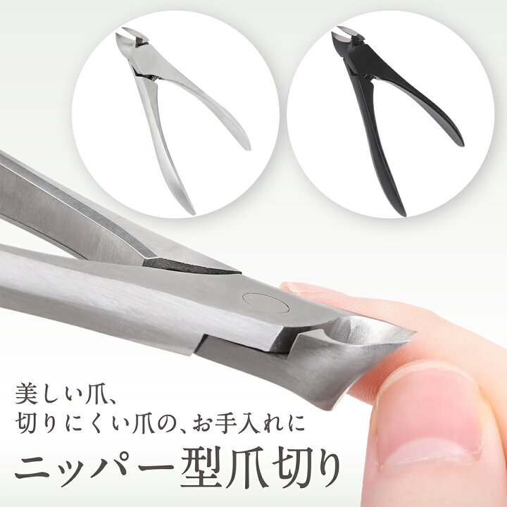 楽天市場】ニッパー型爪切り ネイルニッパー 爪やすり 巻き爪 厚い爪 