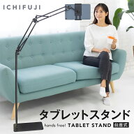 スマホスタンド タブレット スタンド スマホアームスタンド 寝ながら iPadスタンド タブレットアームスタ…