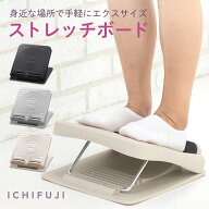 ストレッチボード 傾斜台 ふくらはぎ O脚 X脚 デスクフットレスト フットスツール アキレス腱 足首 伸ば…