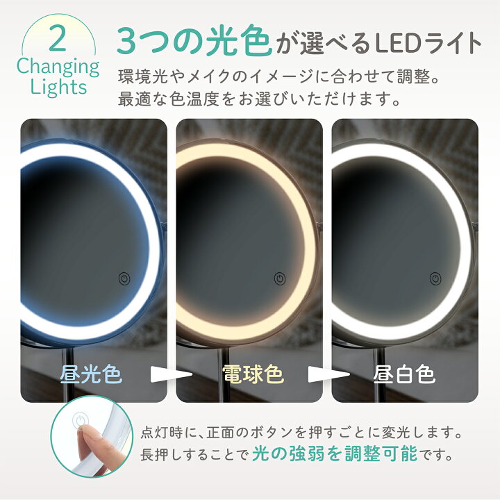 楽天市場】LED拡大鏡 LED化粧鏡 3色調光 浴室鏡 卓上鏡 女優ミラー 