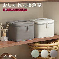 【 スーパーセール ！クーポンでさらにお得！】救急箱 救急ボックス シンプル メディスンボックス くすり…