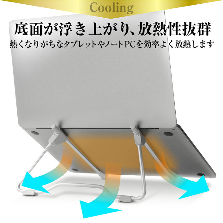 全商品オープニング価格 Neimo ノートパソコンスタンド Pcスタンド 高さ 角度調整可能 折りたたみ式 滑り止め 放熱 姿勢改善 アルミ 11 17 3インチ対応 シルバー Kreta De