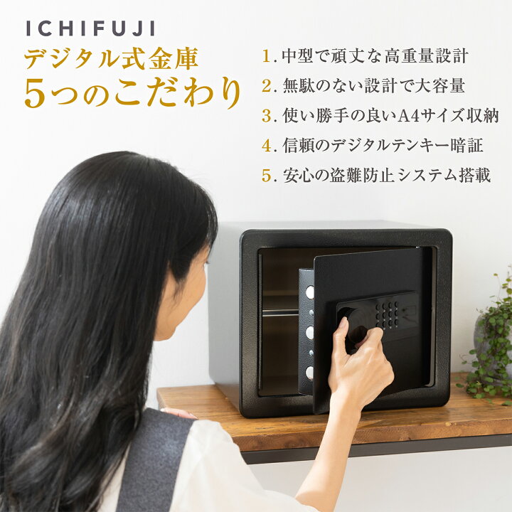 楽天市場】金庫 セキュリティーボックス 家庭用 テンキー 32L 大容量 