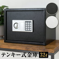 金庫 中型 セキュリティーボックス 家庭用 テンキー 防犯金庫 店舗用 小型 中型 棚 書類 保管庫 防犯 盗…