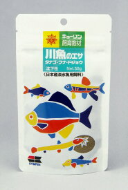 Hikari(キョーリン) 川魚のエサ50g【送料区分:小型】