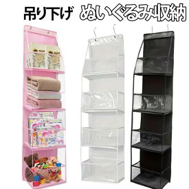 ぬいぐるみ 収納 ウォールポケット 4段 壁 吊り下げ 壁掛け ケース 大きい 大容量 ドア 扉 引っ掛け ほこりよけ おしゃれ 保管 飾る 壁掛け収納 棚 保存 おもちゃ 棚 クローゼット 吊るす 玄関 洗面所 インテリア ウォールポケット ぬいぐるみ収納
