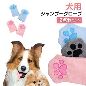 犬用シャンプーグローブ ペットバスタオル手袋 洗浄手袋 2枚入り 吸水 速乾 グルーミンググローブ 犬 猫 ドライタオル 猫の入浴手袋 長毛種対応の両面デザイン 吸水手袋タオル シャンプー後ケア ドライグローブ ペット用速乾タオル お風呂後時短ケア