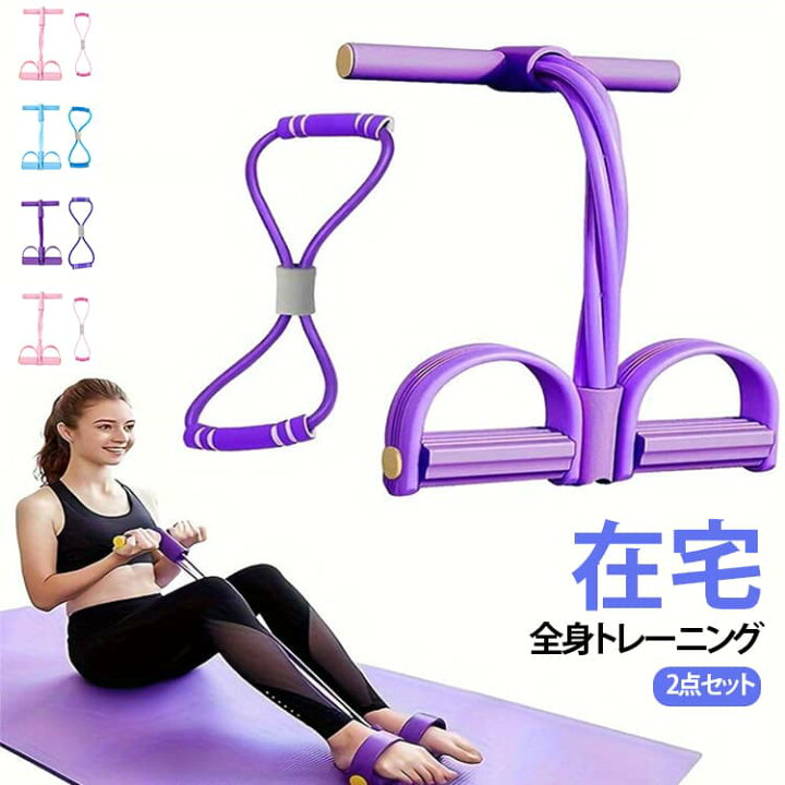 楽天市場】【2点セット】トレーニングチューブ エクササイズバンド 