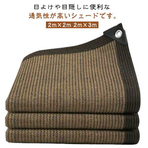 UV΍ VF[h TVF[h UVJbg  悯 2m×3m ʋC oRj[ O I[jO ΍ 悯VF[h O x_ 悯 VF[h  ډB Ռ ՔM lbg