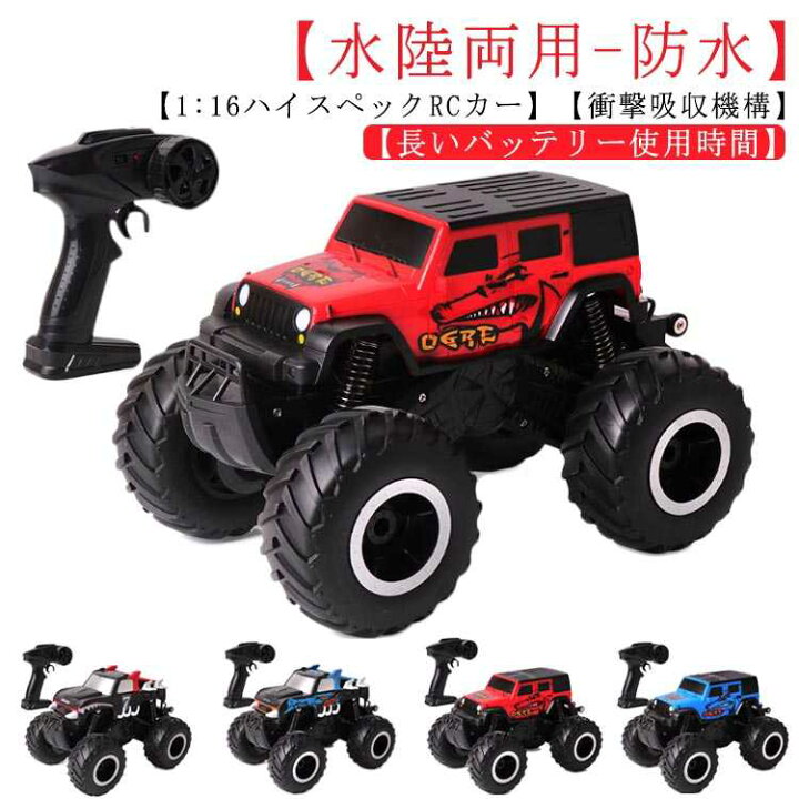 楽天市場】USB充電式 リモコンカー RCカー 車 水陸両用 贈り物 防水 四 