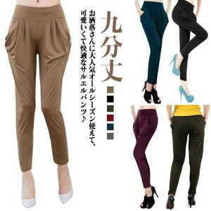 フィットネス クロップドパンツ 部屋着 ヨガパンツ サルエル サルエルパンツ パンツ パンツ レディース ヨガ ルームパンツ サルエル 無地 楽ちん ウェア パンツ 7分丈 パジャマ リラックスパ