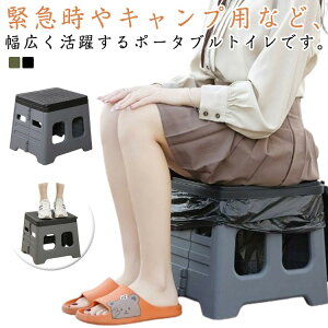 ポータブルトイレ 非常用 簡易トイレ 軽量 防災 トイレ 緊急トイレ 折りたたみトイレ 仮設トイレ 災害用 防災グッズ 車中泊 キャンプや渋滞時にも使える 簡易トイレ 折畳み式 携帯トイレ 丸