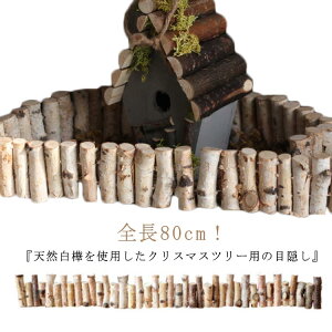 NX}Xc[ NX}Xc[ B EbhtFX k ؐ S80cm ۑ  X^hJo[  NX}Xc[ c[XJ[g t[  i` rB N