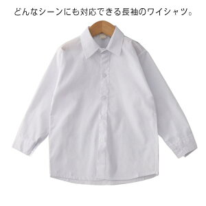 ̎q w   ʉ zCg  Rbg  LbY q CVc LbY j̎q ʊw XN[ wZ Vc 90/100/110/120/130/140/150cm/160cm/170cm \ n tH[} w