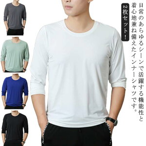 インナーシャツ 長袖 野球 春夏 インナーウェア 速乾 インナーシャツ 丸首 ストレッチ 作業服 メンズ 接触冷感 通気性 スポーツ トレーニングウェア ゴルフ アンダーシャツ サッカー バイク
