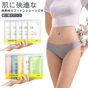 綿 使い捨てショーツ コットン 個別包装 海外旅行 10枚セット 使い捨て 女性用 レディース 下着 災害用品 出張 持ち運び 携帯 トラベル 生理 介護 衛生的 入院 女性用 インナー 非常時 消耗品