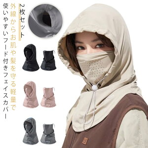 2枚セット 2枚セット スポーツ ネックガード 紫外線対策 UVカット 農作業 紫外線カット 日焼け防止 フェイスガード フェイスカバー 頭皮 ひんやり 涼しい フェイスマスク テニス ゴルフ フー
