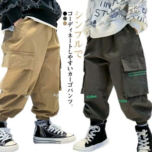 パンツ 女の子 ロングパンツ スウェットパンツ ボトムス カーゴパンツ 冬 男の子 130 ゆったり 秋 キッズ ジャージパンツ 長ズボン キッズ 子供用 裾ゴム ジャージパンツ かわいい ボトムス 11