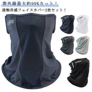 UPF50+ fB[X ڐG⊴ tFCXJo[ lbNJo[ Ăh~ Y 2Zbg X|[c}XN ⊴}XN ėp tFCX}XN 99%UVJbg}XN ⊴ 99%UVJbg tFCXJo[ UPF5