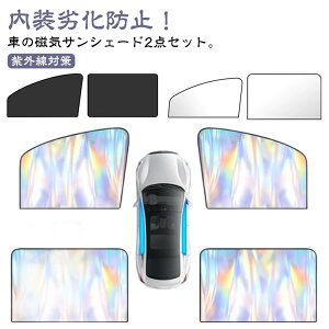 ^] ԑ悯 2_Zbg ԗpTVF[h Jbg J[VF[h EBhEXN[ J[e  uv  ԗpTVF[h 㕔 TVF[h Ă~ ԓx Ռ 