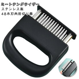 ニクサスプロ 48刃 ステンレス製 ジャカード 肉すじ切り 肉たたき 肉筋切り器 ミートテンダライザー ステーキ 肉刺し お肉を柔らかく キッチンツール 調理器具