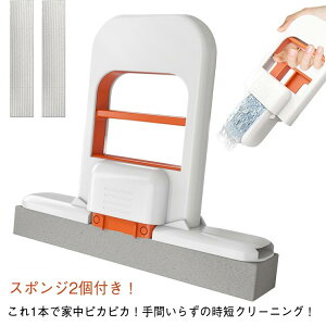 折りたたみ スポンジ2個付き 軽量 スポンジモップ 絞り器付き 水拭き 乾拭き 地面 ガラスクリーニング用 クリーニング ハンズフリー 手洗い不要 取替え可 乾湿両用 コンパクト 超吸収性 壁