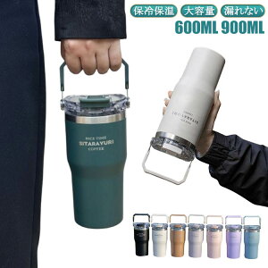  ^u[ ۉ ۗ Xg[t  ^ Lv 600ml e R[q[ 900ml ^u[ Xg[ ڂȂ XeX  Y fB[X }O 2way n V