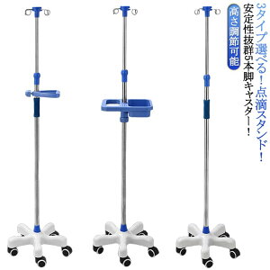 ハンドル付き 360度移動 ivスタンド トレー付き IVスタンド 5つのキャスター付 点滴台 点滴棒 歩行 ステンレス ivスタンド フック付き 高さ調整 点滴スタンド ガートルスタンド 伸縮 キャスタ