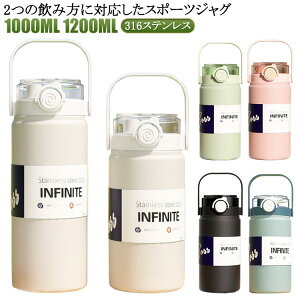 ۉ ۗ X|[cWO nht XeX e  2way X|[chNΉ Xg[t 1000ml 1200ml  WO{g 􂢂₷ ^b` L q 