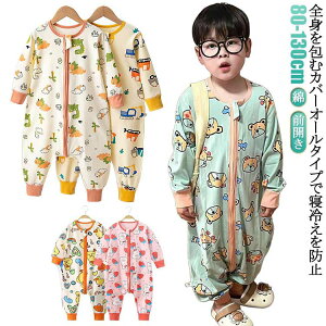 パジャマ 女の子 ルームウェア 部屋着 子ども 下着 キッズ ルームウェア 綿 コットン 男の子 ロンパース 保育園 ベビー服 送料無料 80cm 90cm 100cm 110cm 120cm